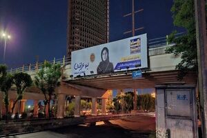 بیلبوردهای پایتخت منقش به تصاویر مشاهیر کشور شد