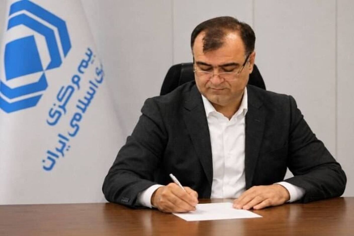 رئیس کل بیمه مرکزی