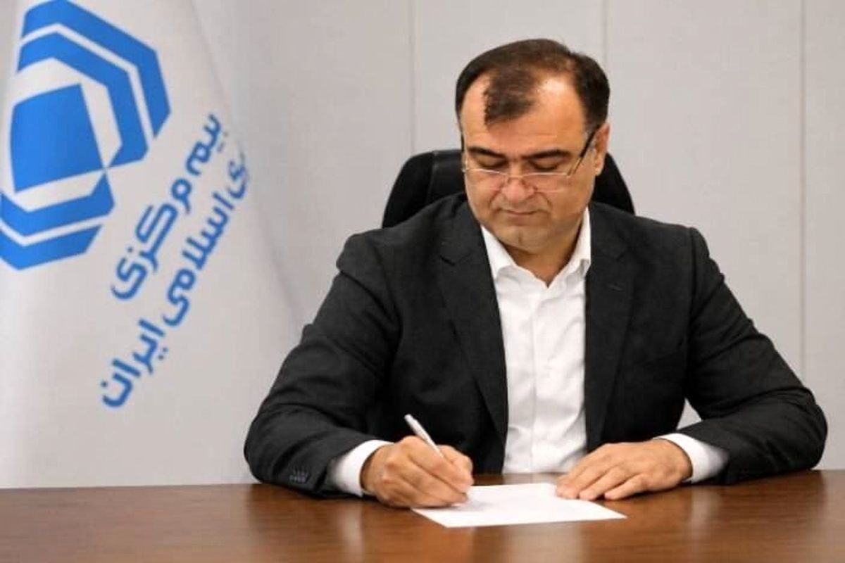 رئیس کل بیمه مرکزی