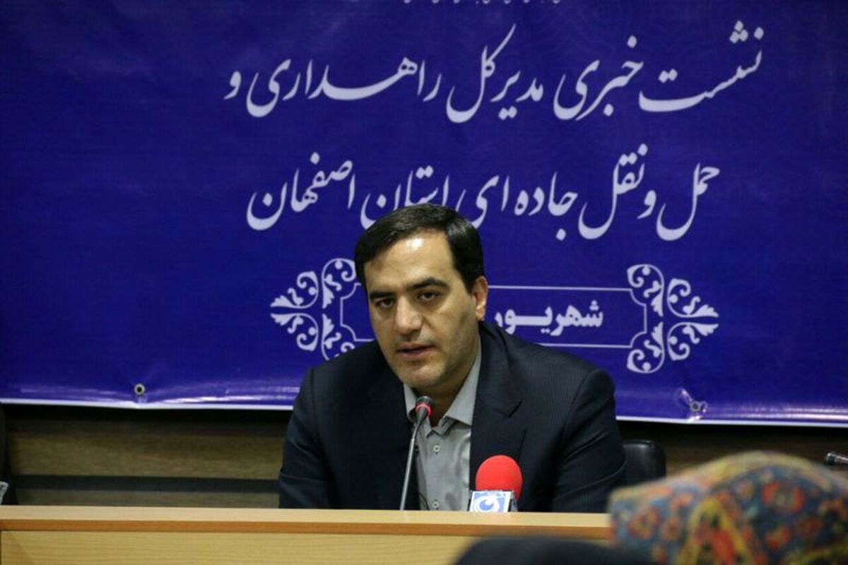 اصفهان- مدیر کل حمل و نقل جاده ای 1