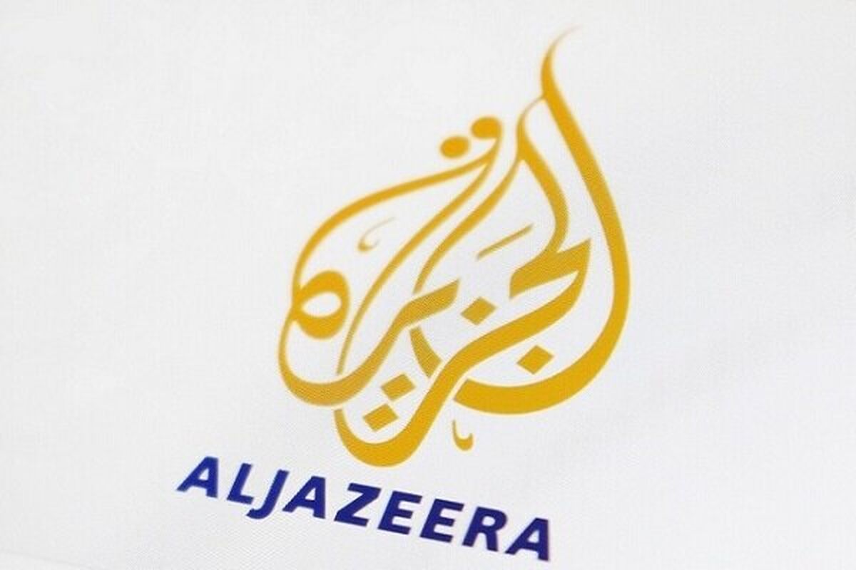 شبکه الجزیره