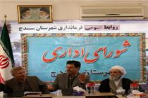 اتمام حجت فرماندار سنندج با تخریب کنندگان منابع طبیعی