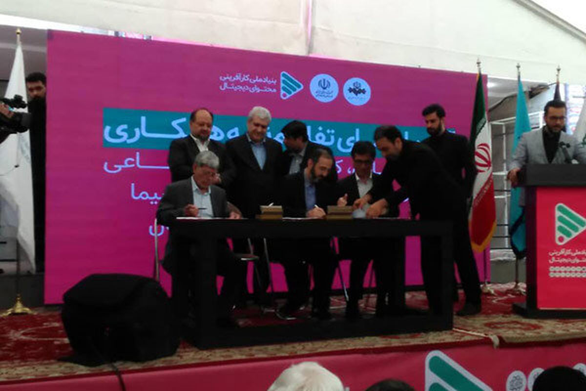 بنیاد ملی کارآفرینی محتوای دیجیتال