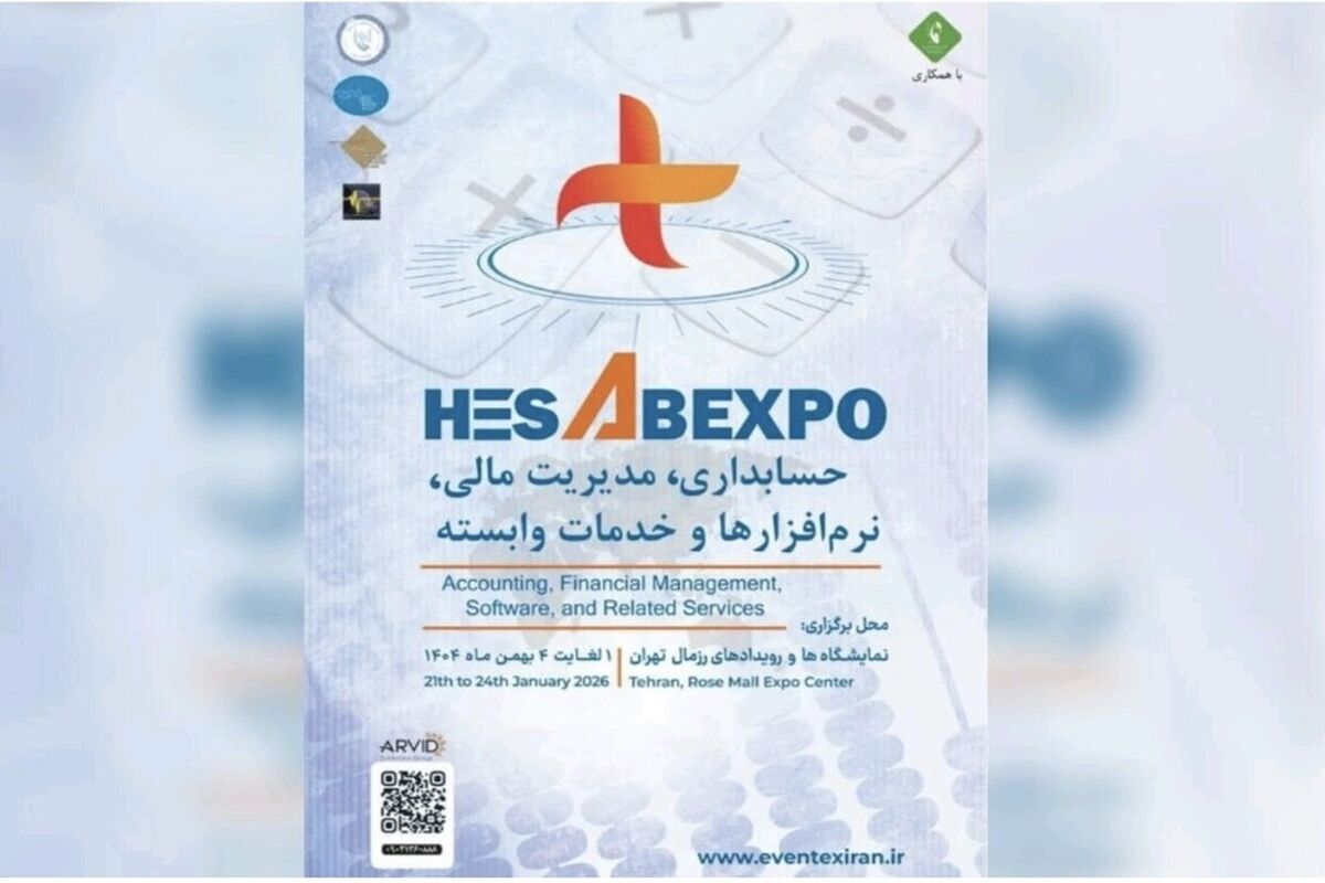 حسابداری