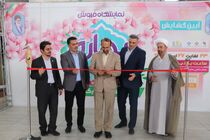 آغاز به کار نمایشگاه فروش بهاره و ضیافت رمضان