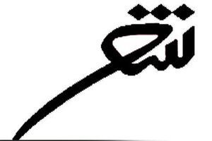 برگزیدگان جایزە شعر «فراسپید» معرفی شدند
