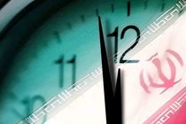 ساعت رسمی کشور امشب یک ساعت به جلو کشیده می‌شود
