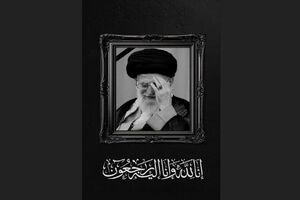 مجلس یادبود شهدای خانواده رهبر شهید برگزار می‌شود
