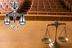 پایان هفته قوه قضائیه و پاسخ به یک سوال/ عدلیه یا قهریه؟