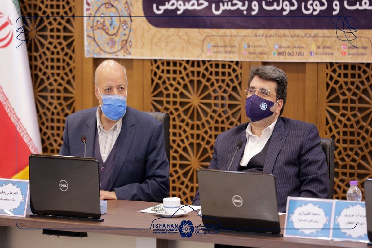 اتاق اصفهان