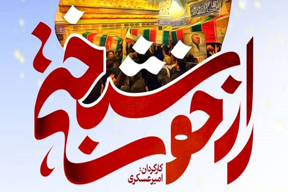 مستند راز خوشبختی