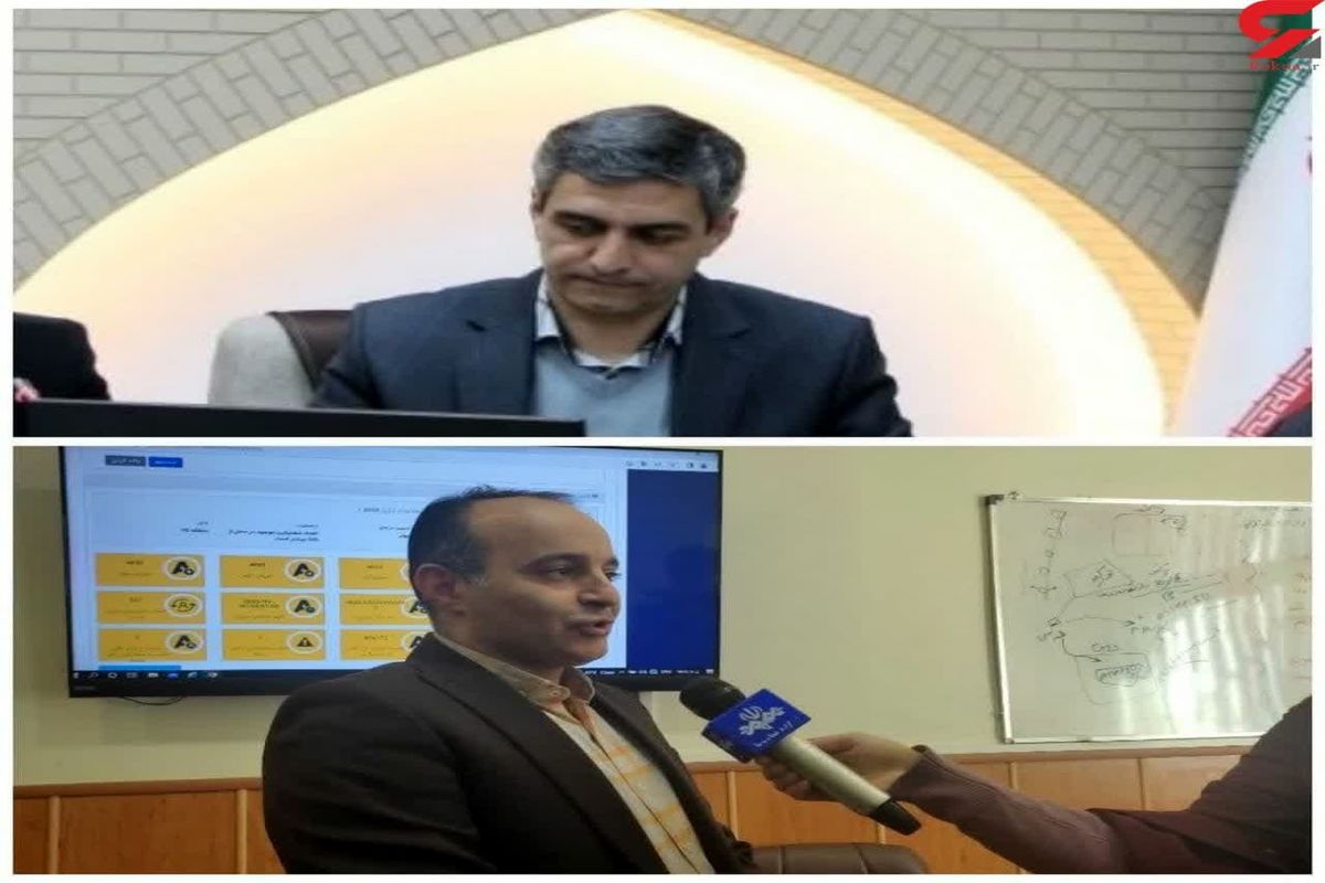 سامانه سپهر