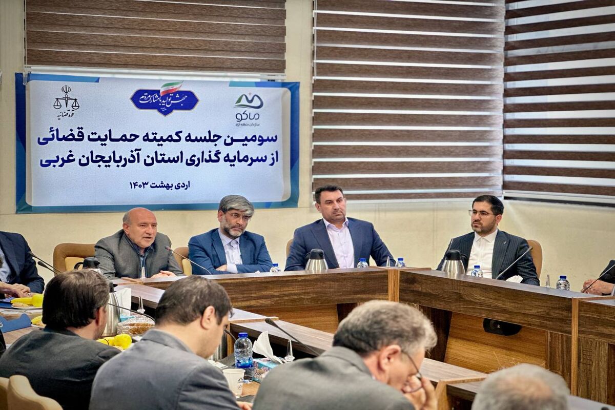 منطقه آزاد ماکو
