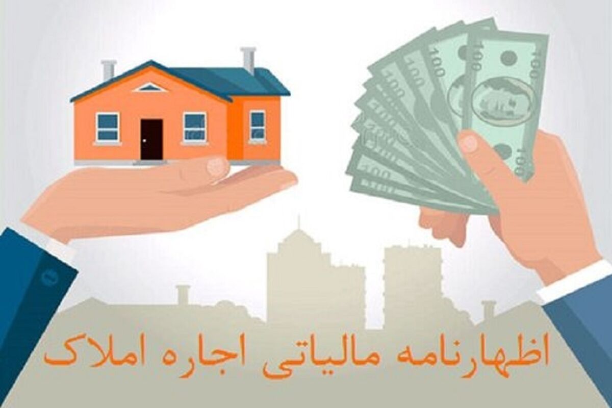 اظهار نامه