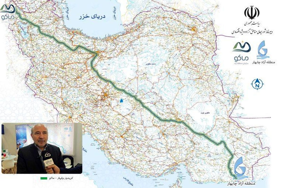 منطقه آزاد ماکو