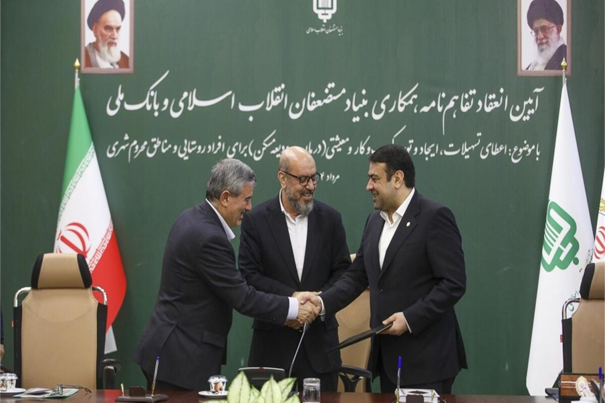 بانک ملی ایران