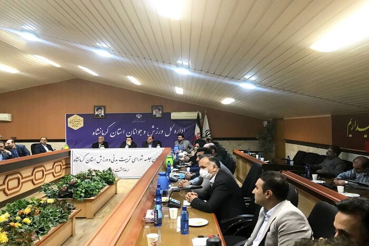 نشست استاندار کرمانشاه 