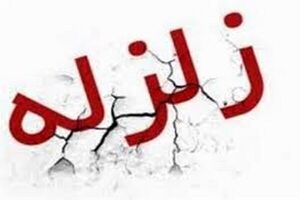 ایران در آبان‌ماه چند بار لرزیده است؟
