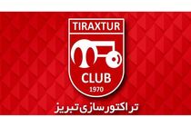 ارزان‌ترین قیمت اعلام شده برای یک بازی لیگ برتری/ قیمت بلیت بازی تراکتورسازی تبریز و فولاد خوزستان اعلام شد
