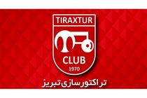 قرارداد خواهرخواندگی میان تراکتور و روبین کازان