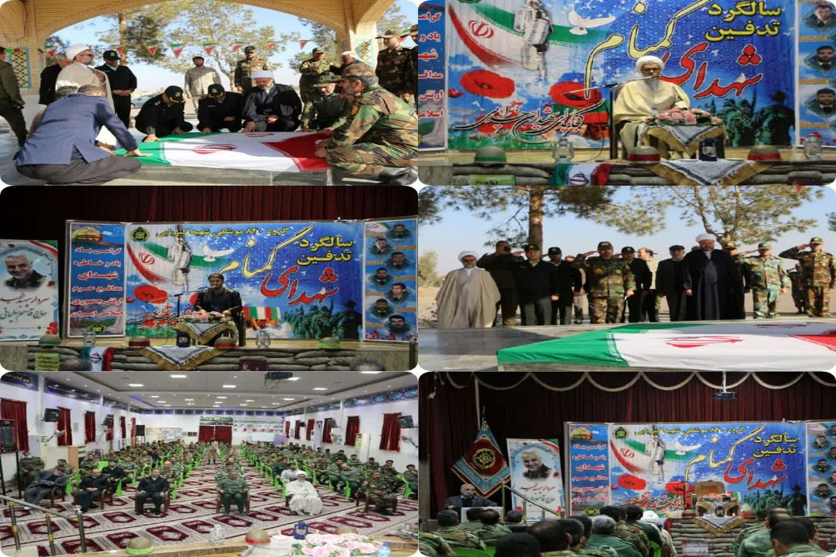 شهدای گمنام