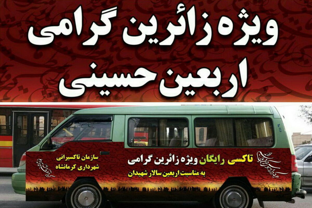 تاکسی راهنما