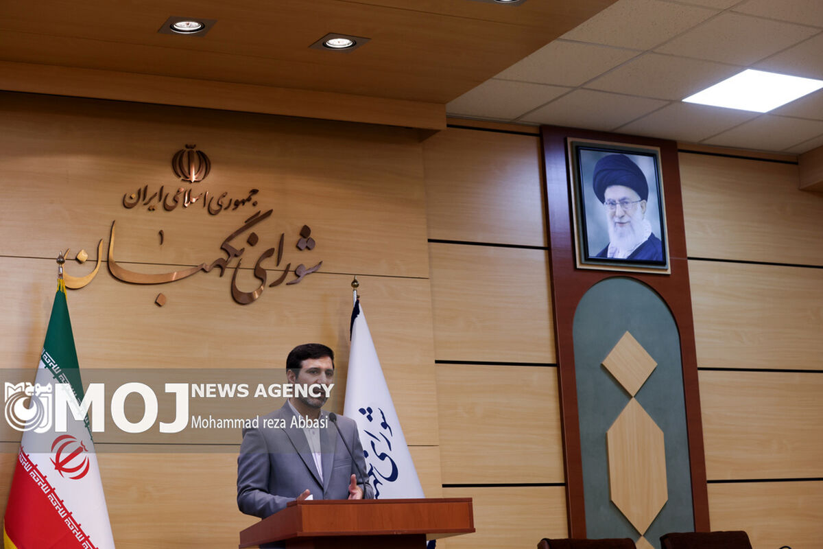 نشست خبری سخنگوی شورای نگهبان