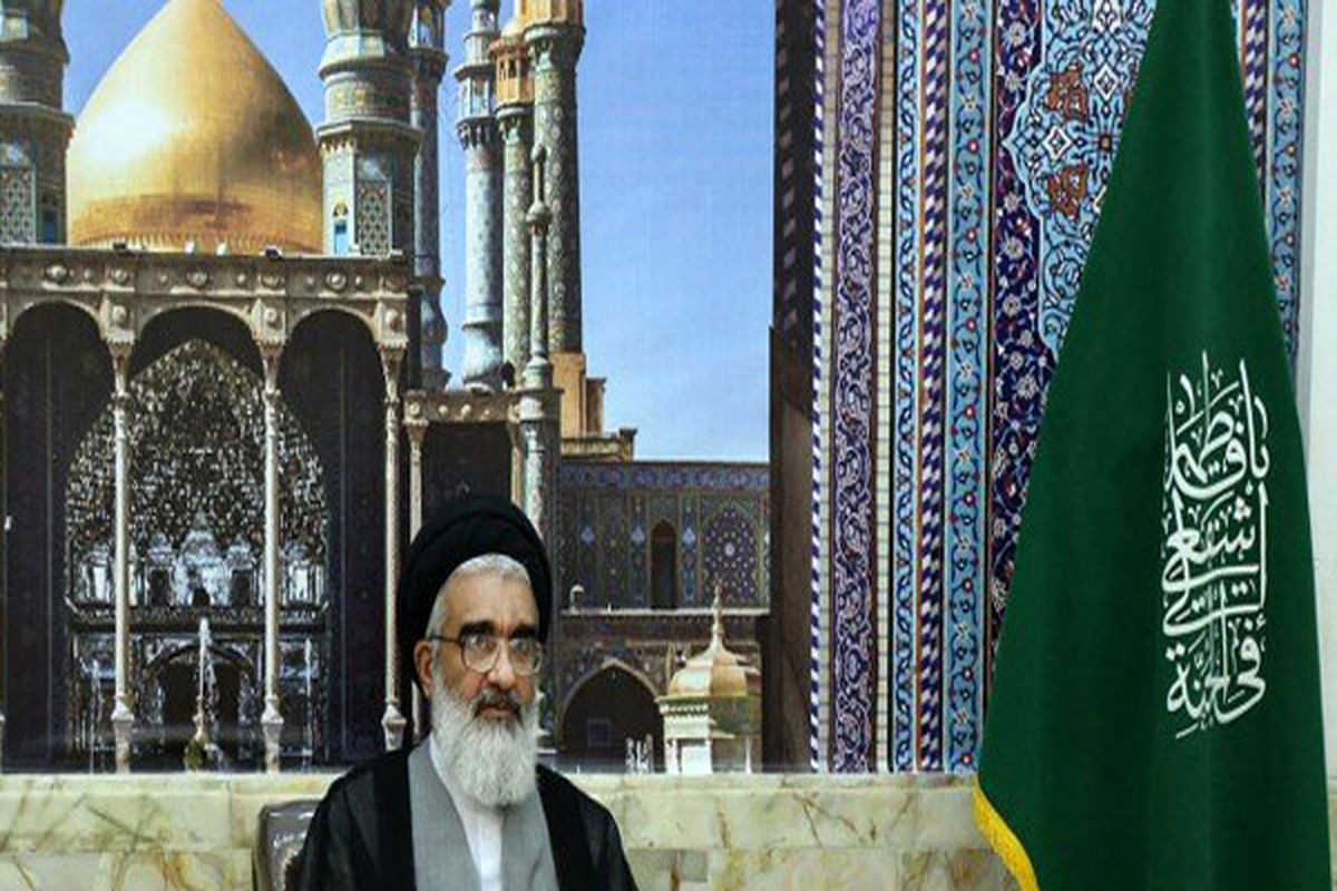 تولیت آستان مقدس حضرت معصومه(س)