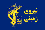سپاه پاسداران محموله تجهیزات ضدامنیتی اپتیکی در منطقه مرزی ارومیه کشف کرد