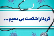 حمایت بیمه کوثر از بیمه‌ گذاران بیمه زندگی/ واریز اقساط وام و حق‌ بیمه افراد مبتلا به ویروس کرونا