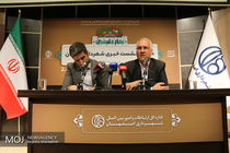 نشست خبری شهردار اصفهان 