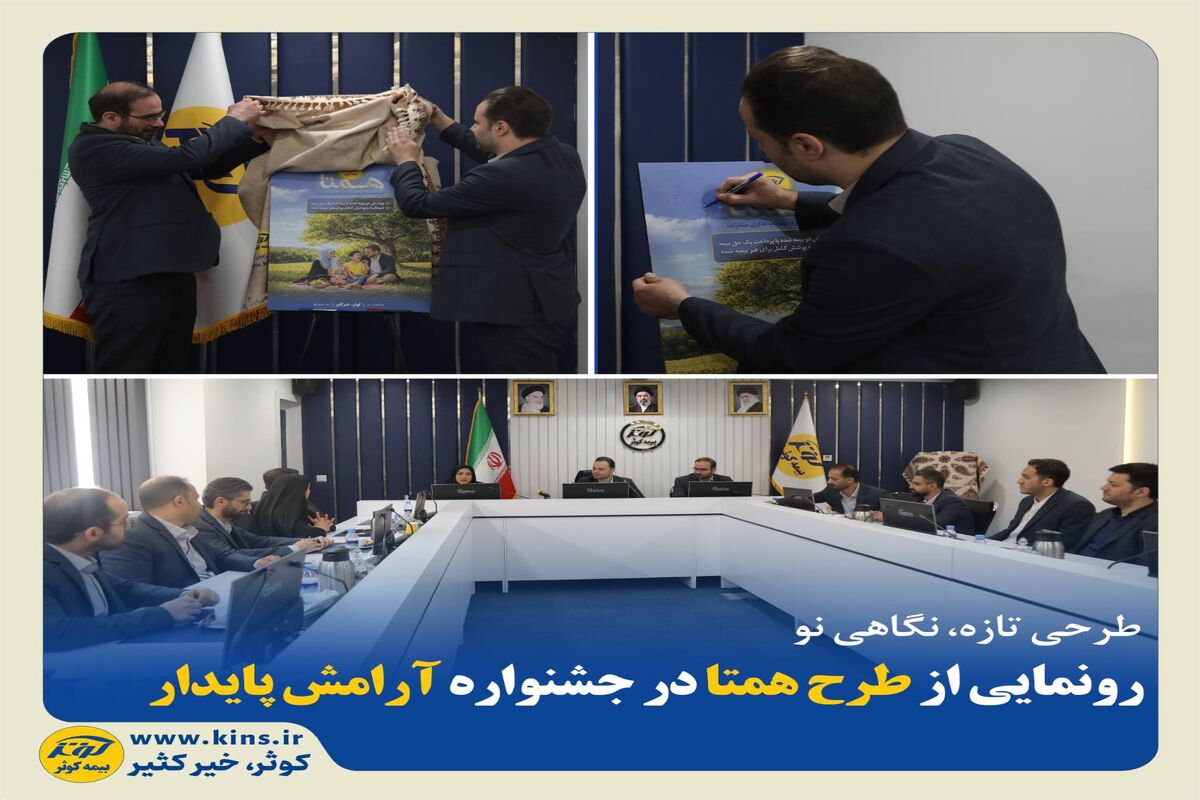 بیمه کوثر