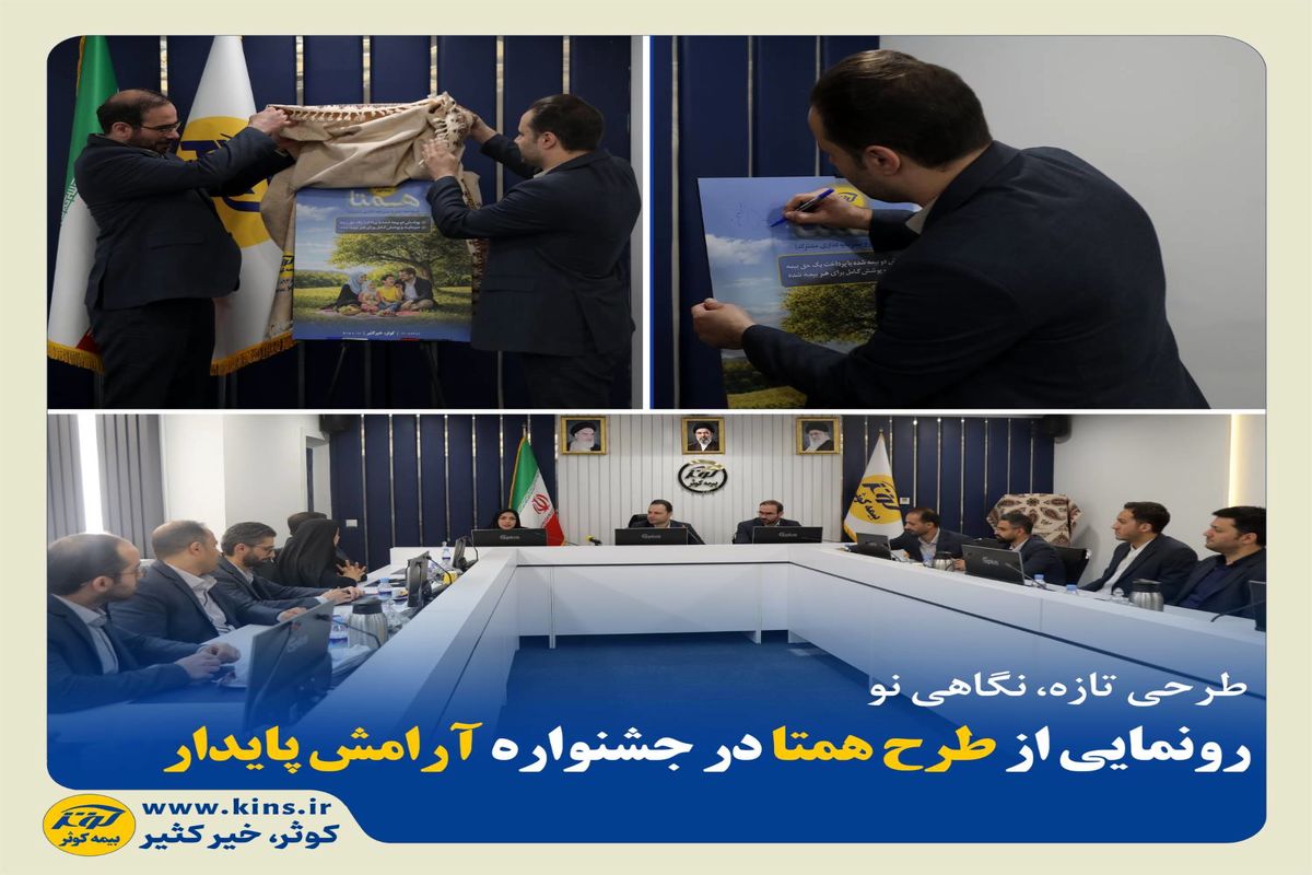 بیمه کوثر