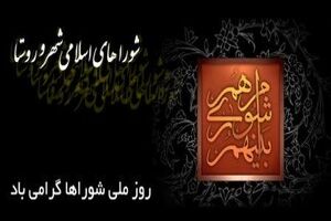 کارها باید بر مبنای مردم سالاری دینی انجام شود/ پذیرش سفارشات نامتعارف افراد سودجو ممنوع است