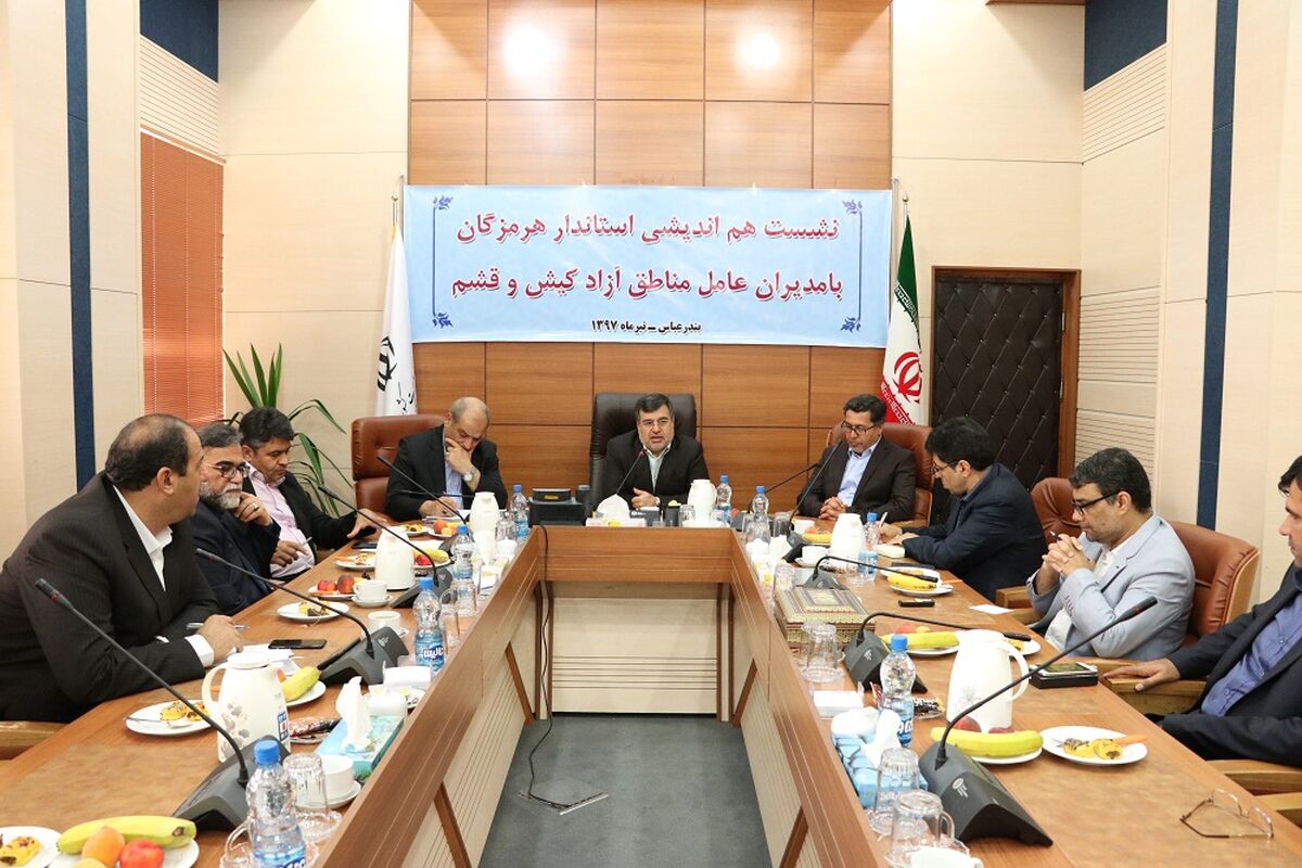 استانداری