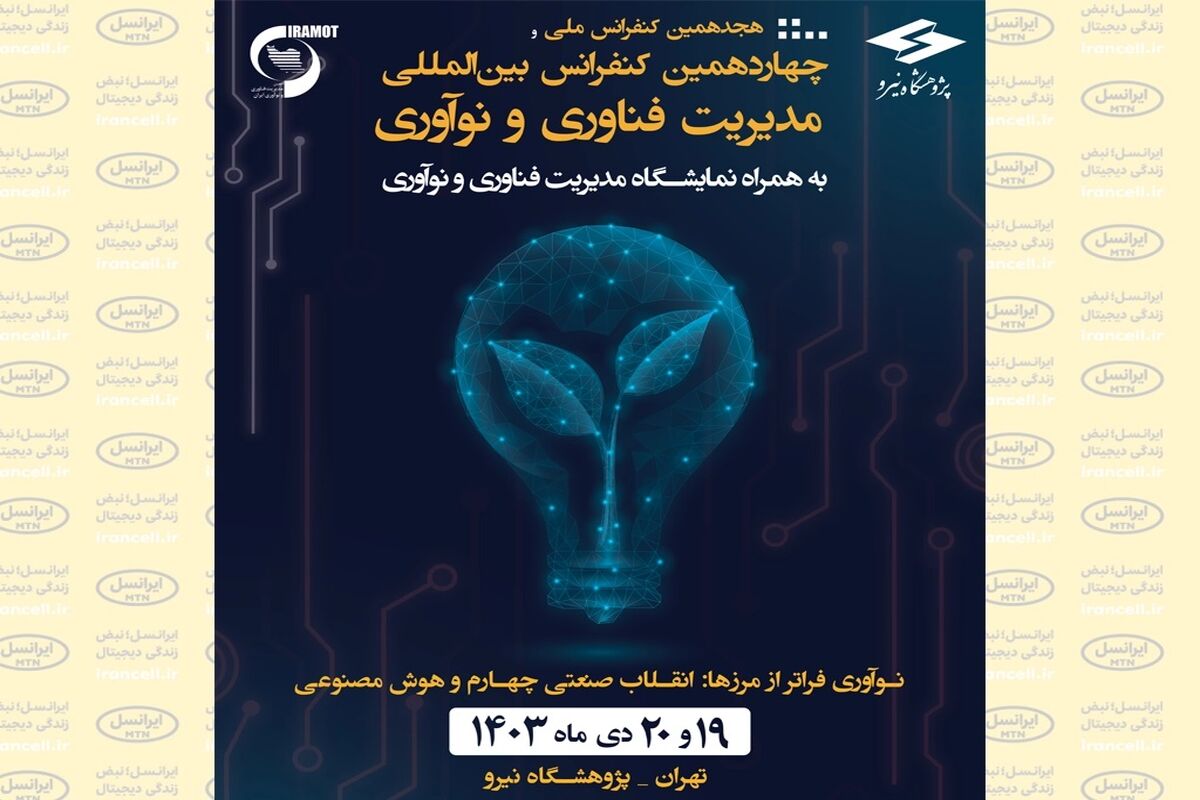 ایرانسل