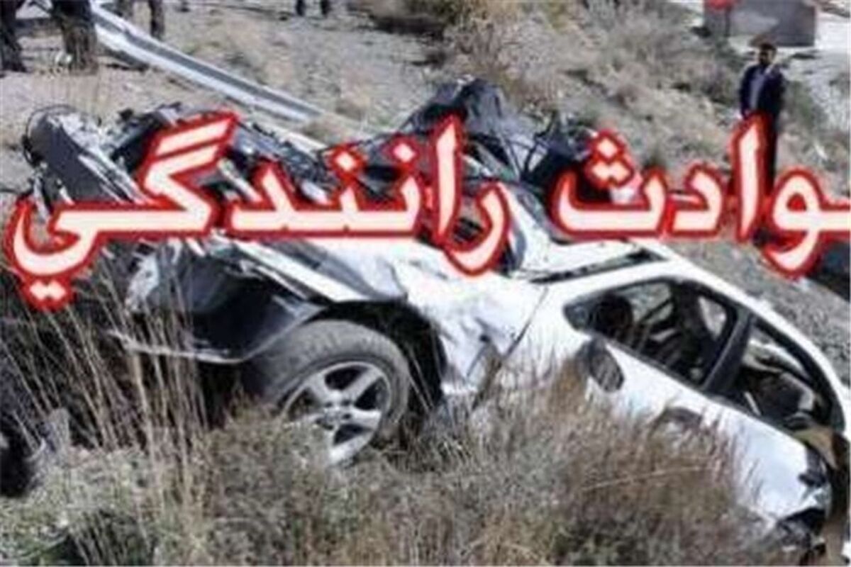 اصفهان- حوادث رانندگی