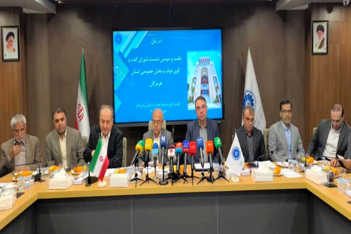 اتاق بازرگانی هرمزگان 