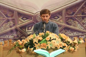 خمینی‌شهر میزبان مرحله استانی چهل و چهارمین مسابقات قرآن / 20 نفر به مرحله استانی راه‌یافتند
