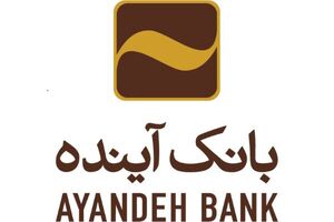 تقدیر جهانگیری از بانک آینده برای طرح فرشتگان سلامت