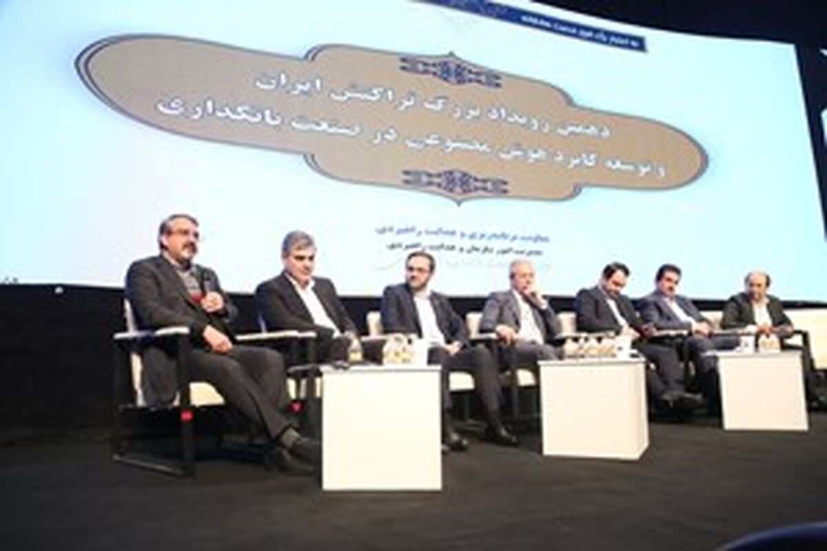 بانک سپه