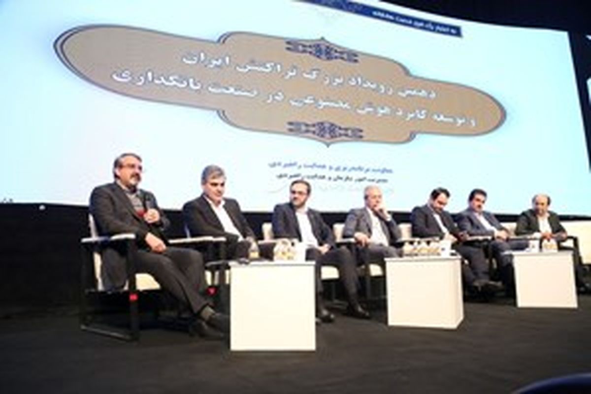 بانک سپه