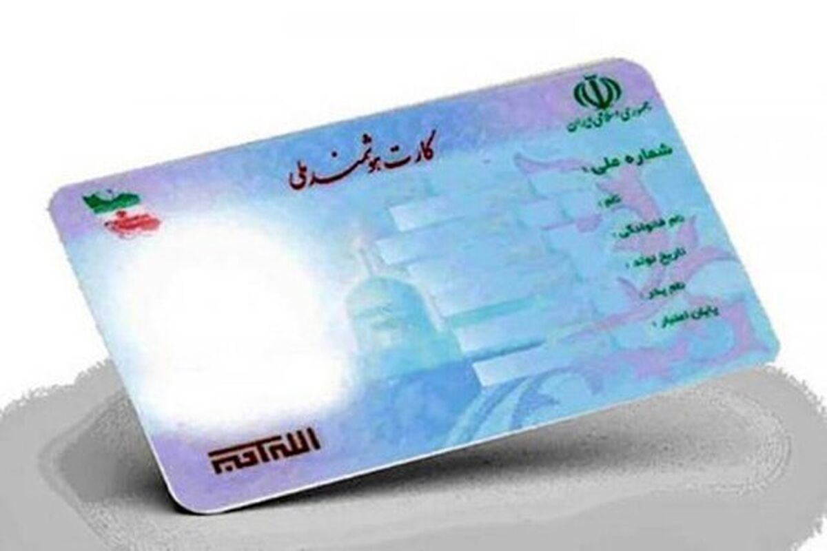 ثبت احوال 