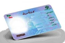 ۲هزار گواهی انحصار وراثت در چهارمحال و بختیاری صادر شده است 