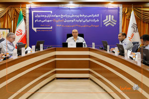 رشد ۹ درصدی درآمد سایپا در شش‌ماهه نخست سال جاری