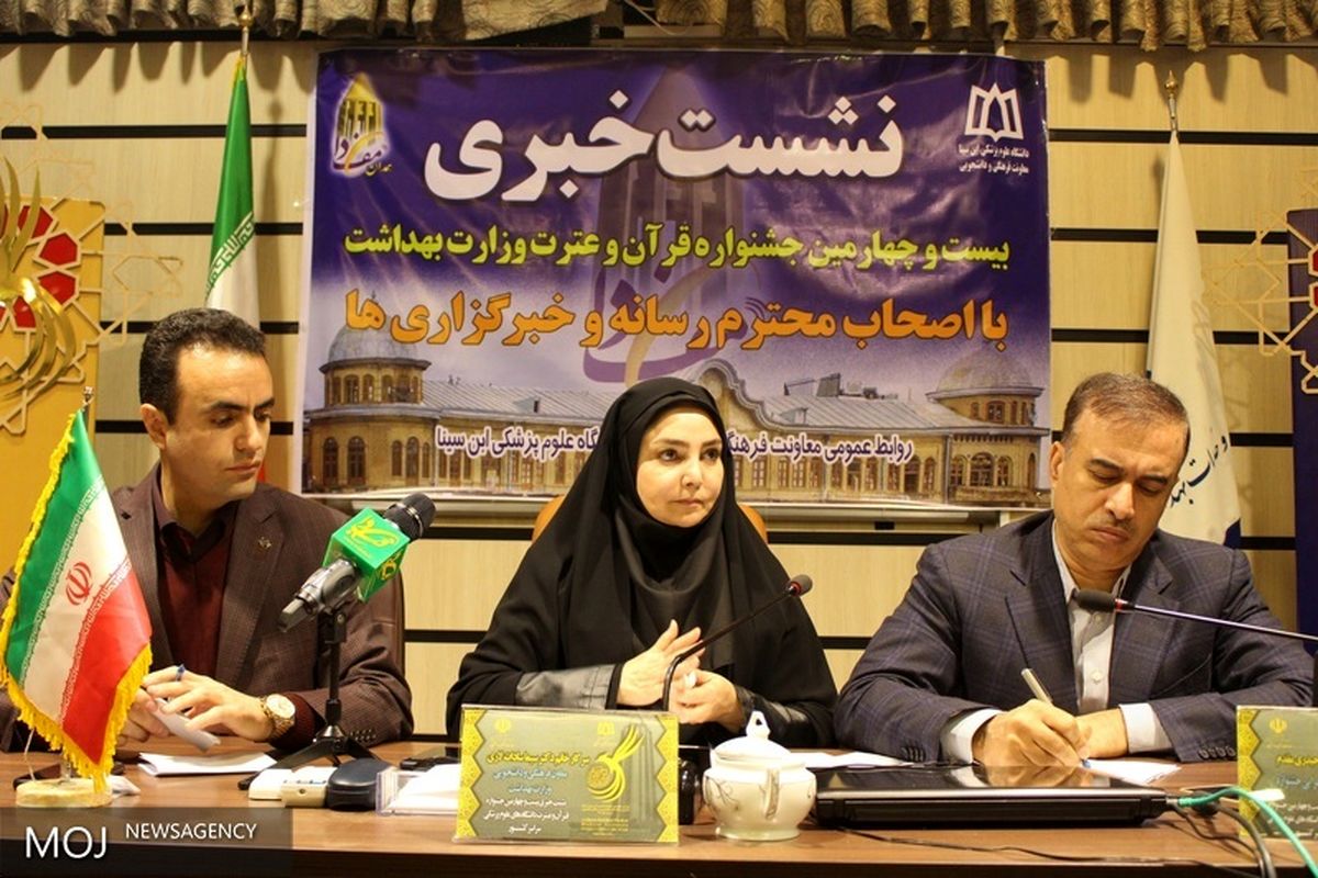 جشنواره قرآن و عترت همدان