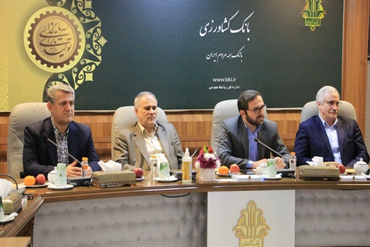 بانک کشاورزی