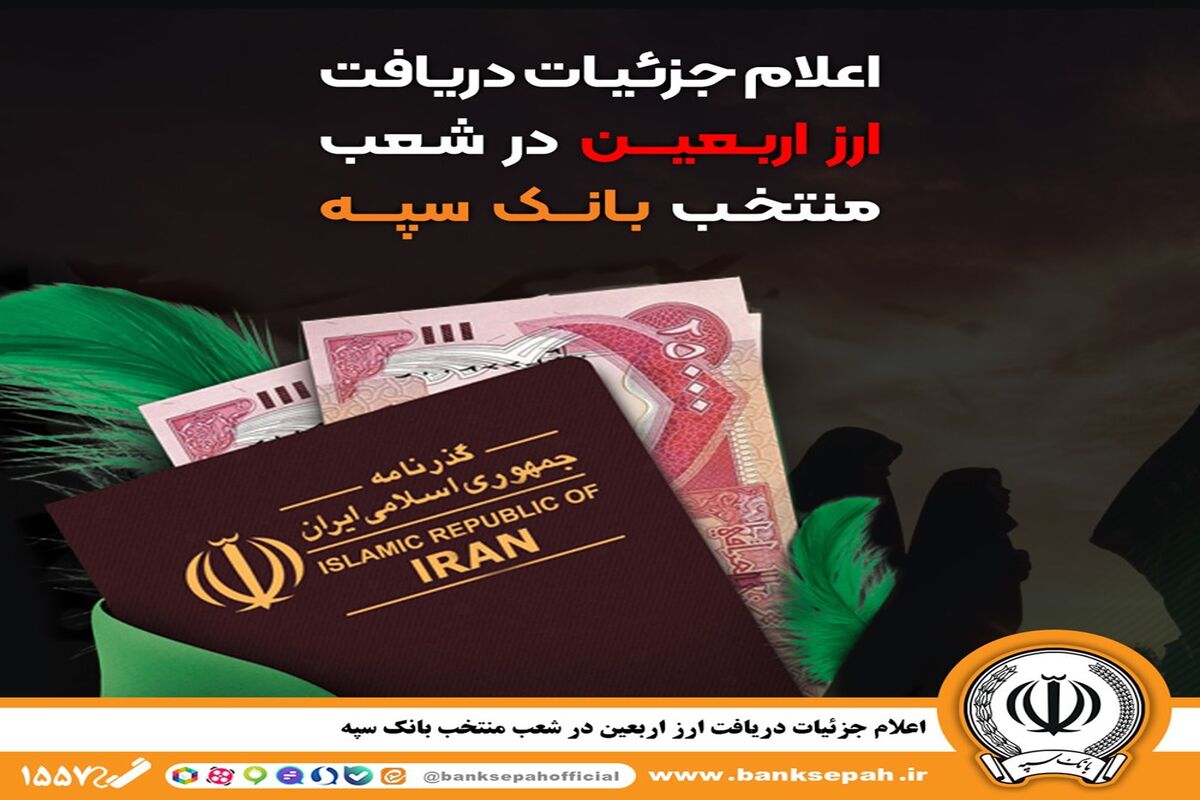 بانک سپه