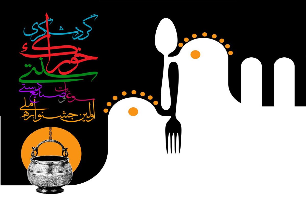 خوارک سنتی