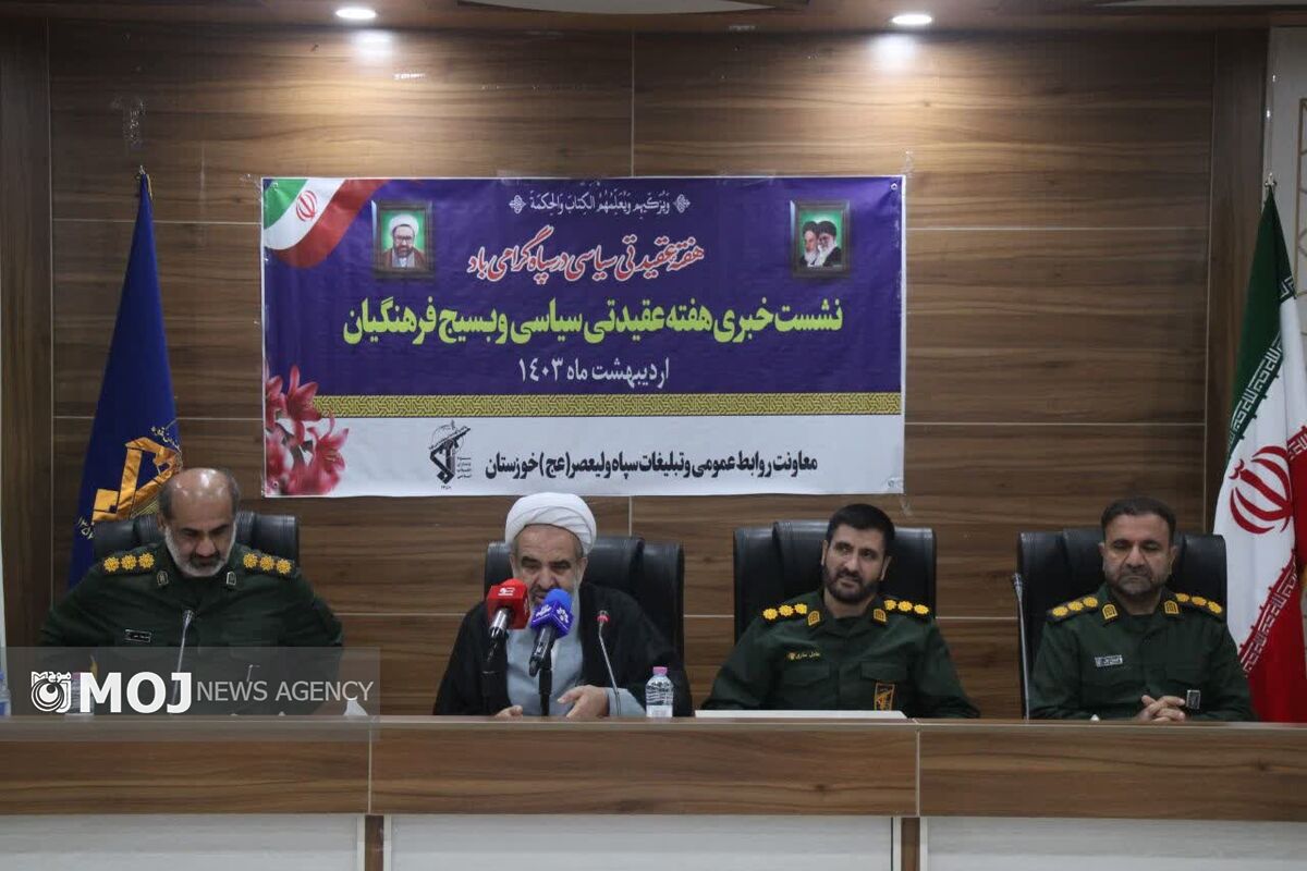 نشست خبری سپاه ولیعصر